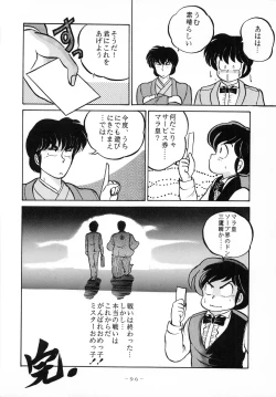 Page 96 of LITTL MREMAID SELLECT