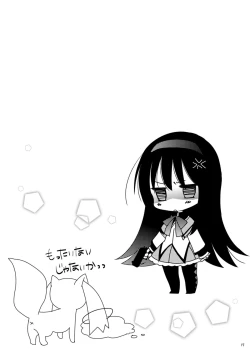 Page 19 of Futa Homu