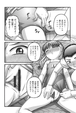 Page 146 of Otona no Omocha