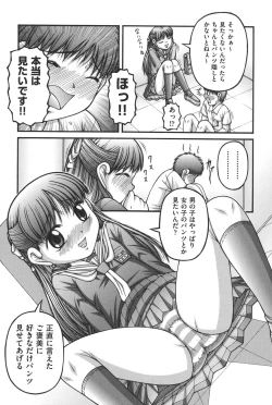 Page 179 of Otona no Omocha