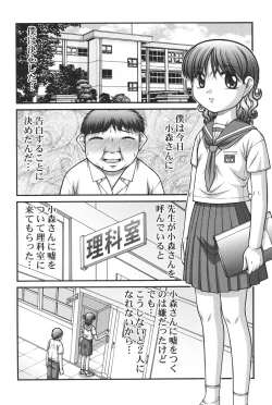 Page 22 of Otona no Omocha