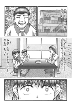 Page 30 of Otona no Omocha