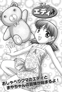 Page 3 of Otona no Omocha