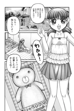 Page 4 of Otona no Omocha