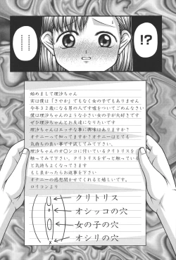 Page 65 of Otona no Omocha