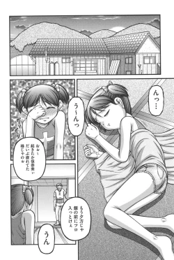 Page 84 of Otona no Omocha