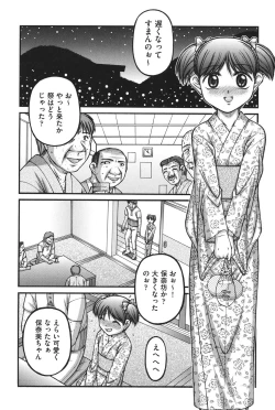Page 90 of Otona no Omocha