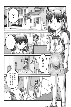 Page 98 of Otona no Omocha