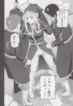 Page 5 of Sigyn Juurin