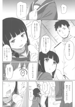 Page 3 of Daisuki na Hito