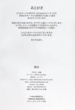 Page 21 of Miko Shoku