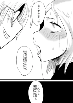 Page 21 of Roboko Kaizou