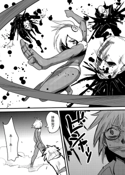 Page 4 of Roboko Kaizou