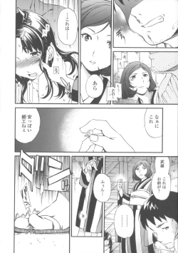 Page 201 of Heavenly