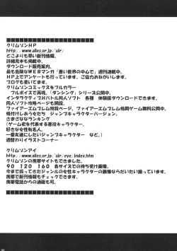 Page 66 of Hebi-hime