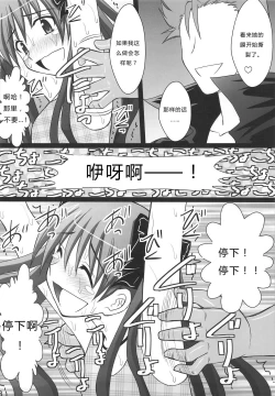 Page 16 of Kuroko Dai Monzetsu Jigoku Hen