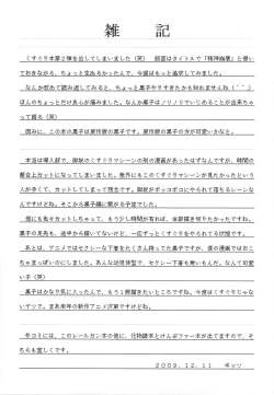 Page 27 of Kuroko Dai Monzetsu Jigoku Hen