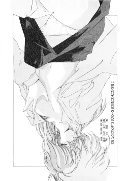 Page 29 of Dairiku Byoutou Kaiteiban