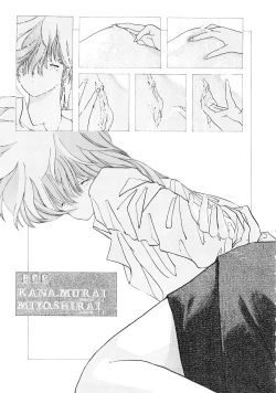 Page 37 of Dairiku Byoutou Kaiteiban