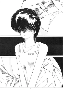 Page 8 of Dairiku Byoutou Kaiteiban