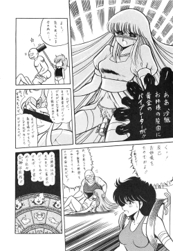 Page 10 of Saint Seiko Vol. 1 Juuni Shikyuu Densetsu no Maki