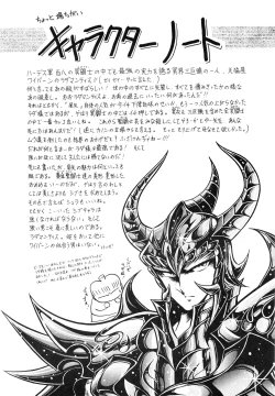 Page 20 of Saint Seiko Vol. 1 Juuni Shikyuu Densetsu no Maki