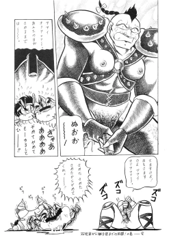 Page 37 of Saint Seiko Vol. 1 Juuni Shikyuu Densetsu no Maki