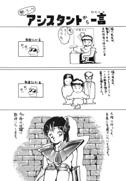 Page 40 of Saint Seiko Vol. 1 Juuni Shikyuu Densetsu no Maki