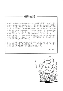 Page 42 of Saint Seiko Vol. 1 Juuni Shikyuu Densetsu no Maki