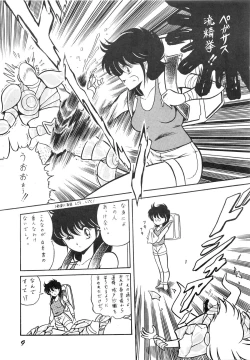 Page 9 of Saint Seiko Vol. 1 Juuni Shikyuu Densetsu no Maki