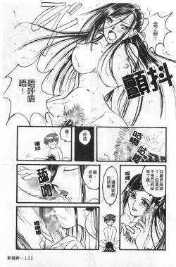Page 104 of Rensai Byoutou