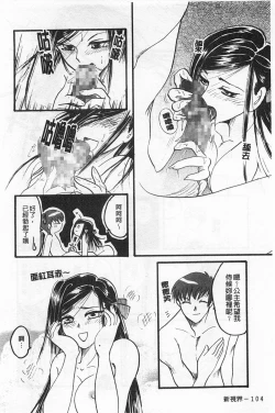 Page 105 of Rensai Byoutou