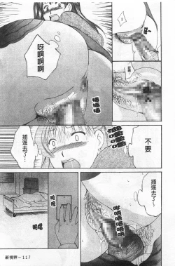 Page 118 of Rensai Byoutou