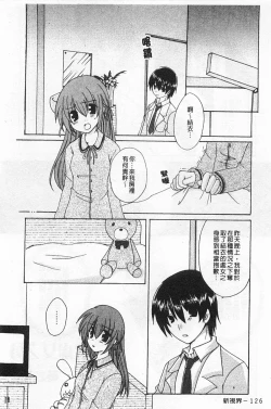 Page 127 of Rensai Byoutou