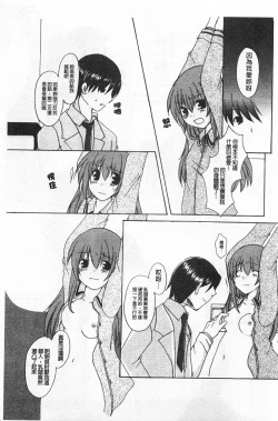 Page 130 of Rensai Byoutou