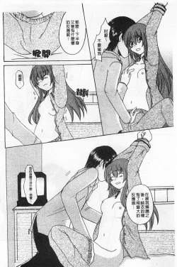 Page 131 of Rensai Byoutou