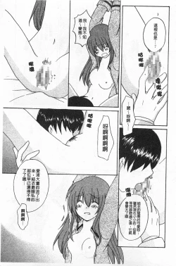 Page 132 of Rensai Byoutou