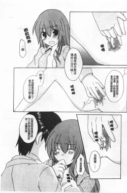 Page 134 of Rensai Byoutou