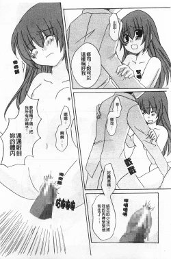 Page 140 of Rensai Byoutou