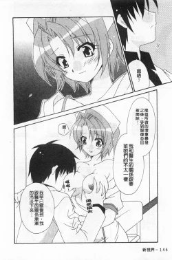 Page 147 of Rensai Byoutou