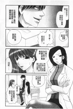 Page 15 of Rensai Byoutou