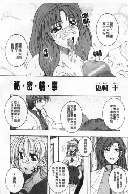 Page 27 of Rensai Byoutou