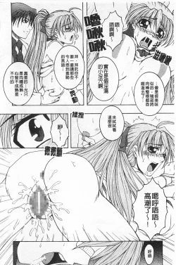 Page 37 of Rensai Byoutou