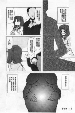 Page 45 of Rensai Byoutou