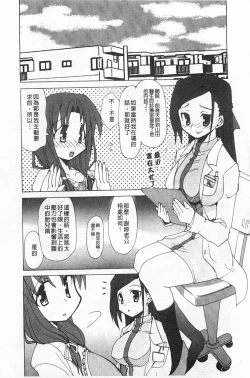 Page 46 of Rensai Byoutou