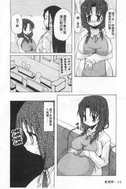 Page 47 of Rensai Byoutou