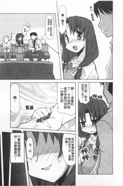Page 50 of Rensai Byoutou