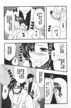 Page 60 of Rensai Byoutou
