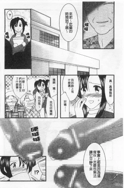 Page 67 of Rensai Byoutou