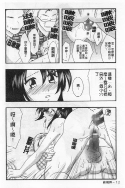 Page 73 of Rensai Byoutou
